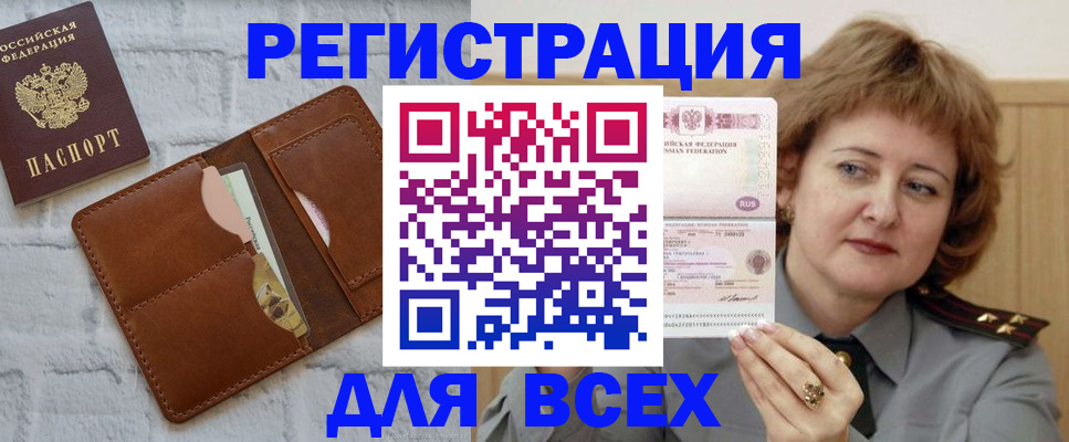 прописка гарантия в Джанкое