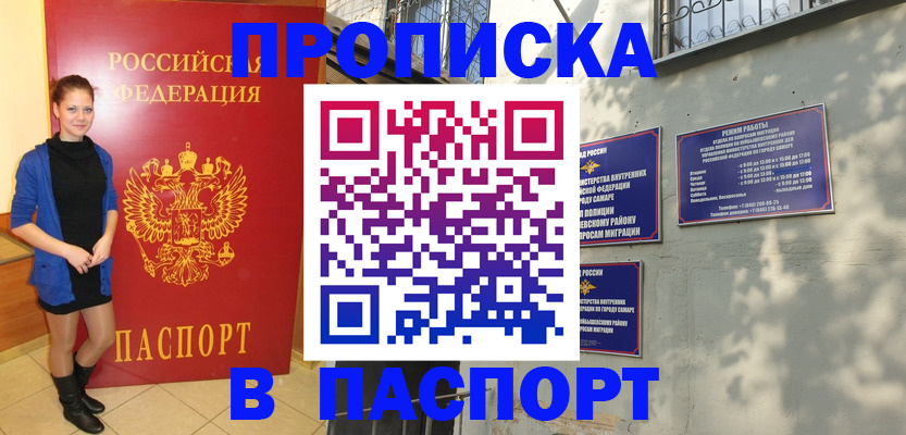 миграционный учет в Джанкое