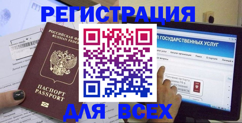 прописка для кредита в Джанкое