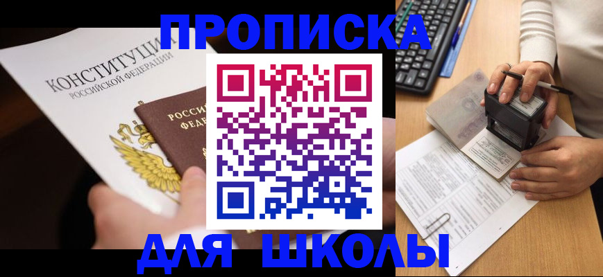 регистрация для РВП в Джанкое