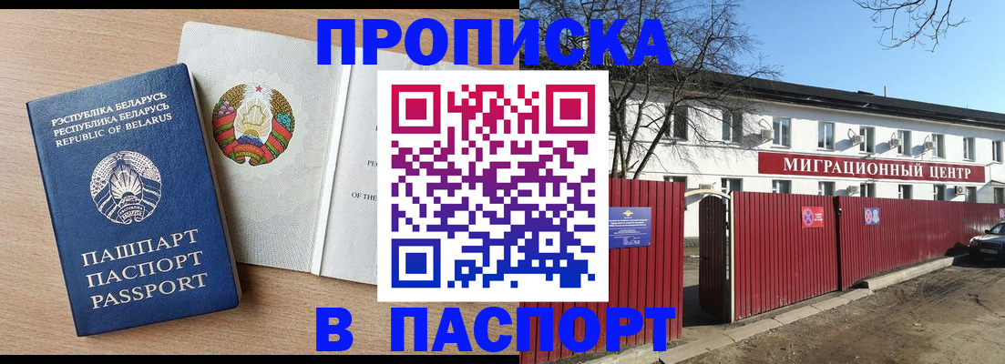прописка для военкомата в Джанкое